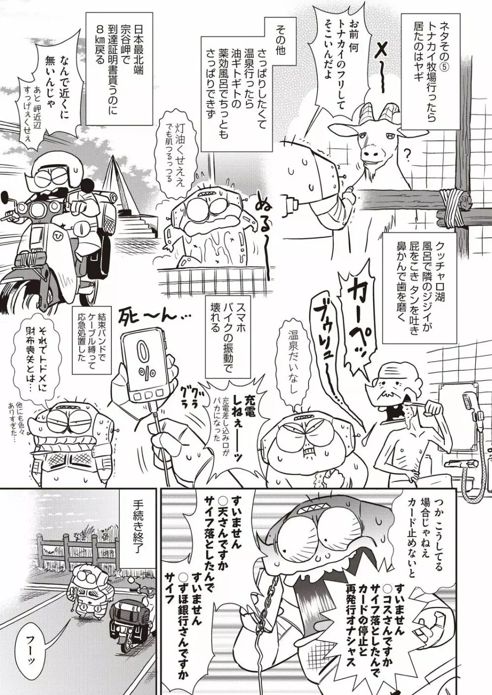 COMIC 阿吽 2019年12月号 Page.501