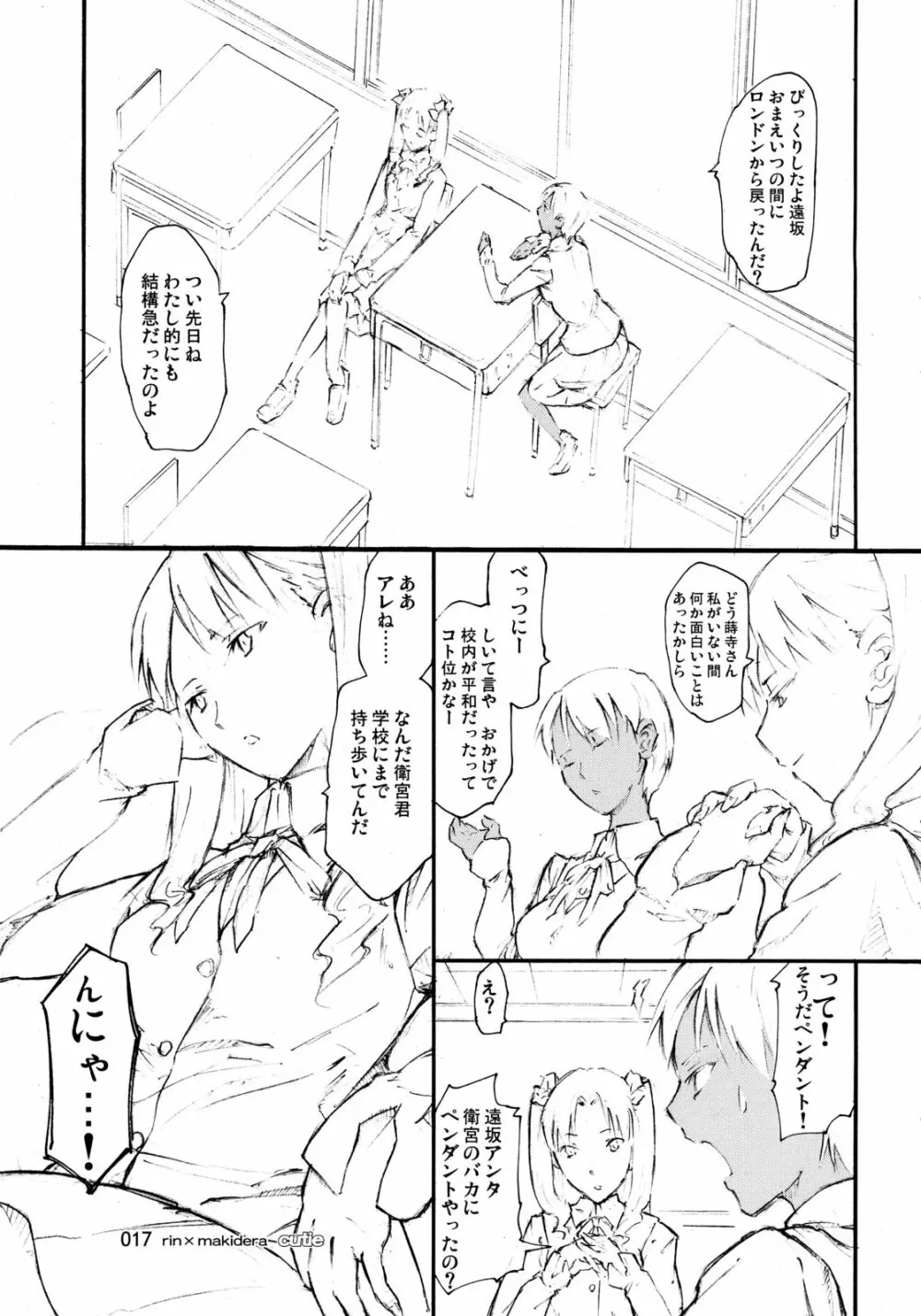 CUTIE Page.16