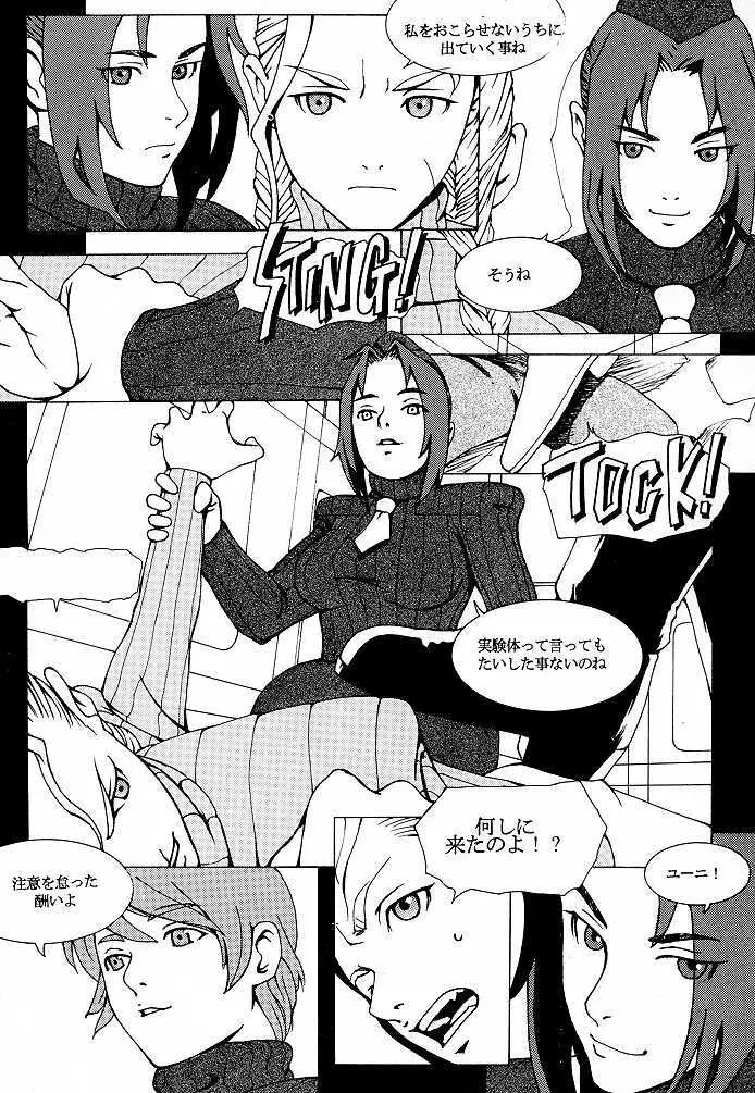 FAN3 Page.10