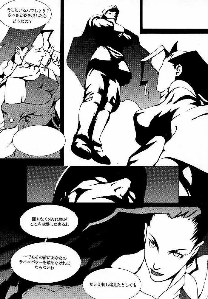 FAN3 Page.25