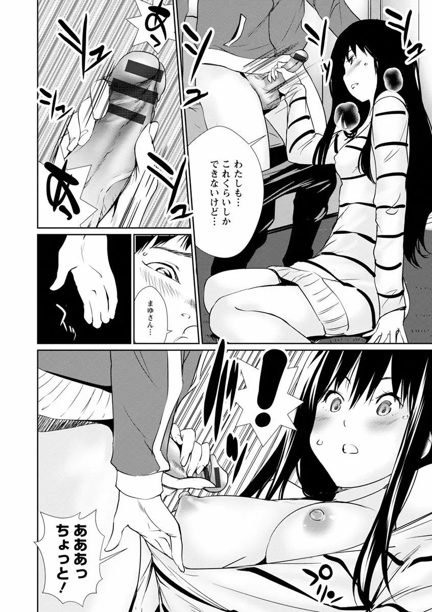 誘い乳 Page.96
