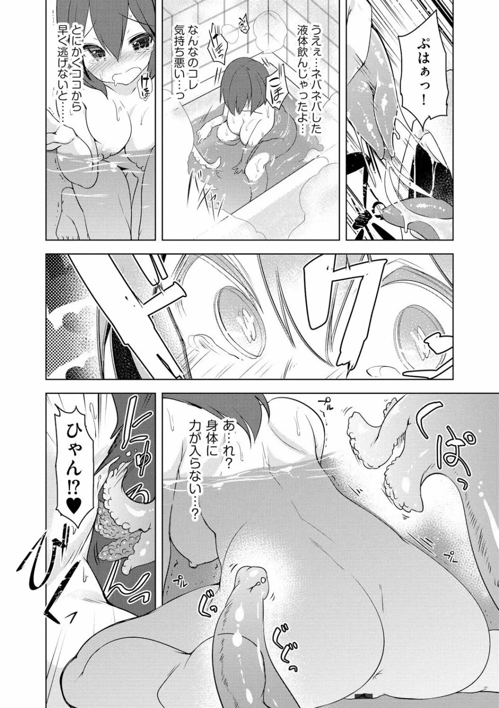 背徳ビッチ Page.119