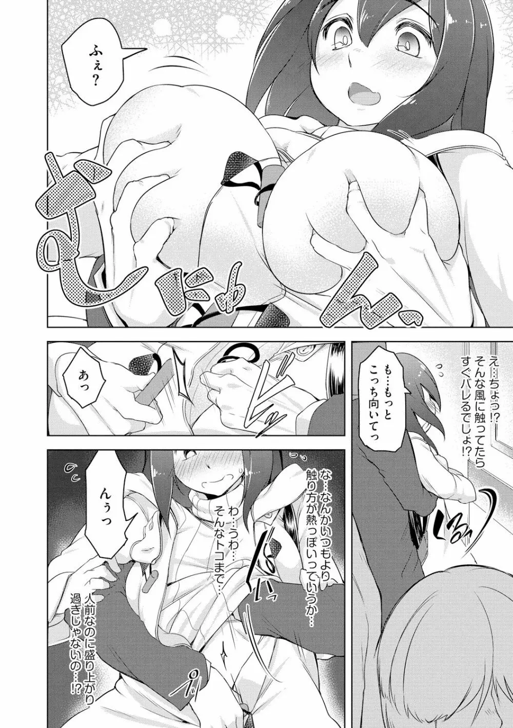 背徳ビッチ Page.136