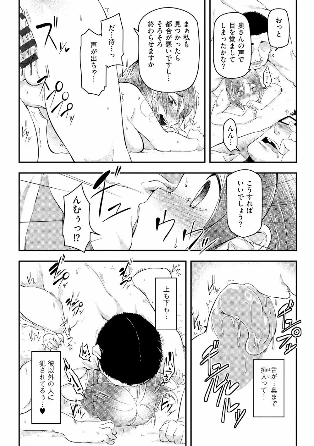 背徳ビッチ Page.27