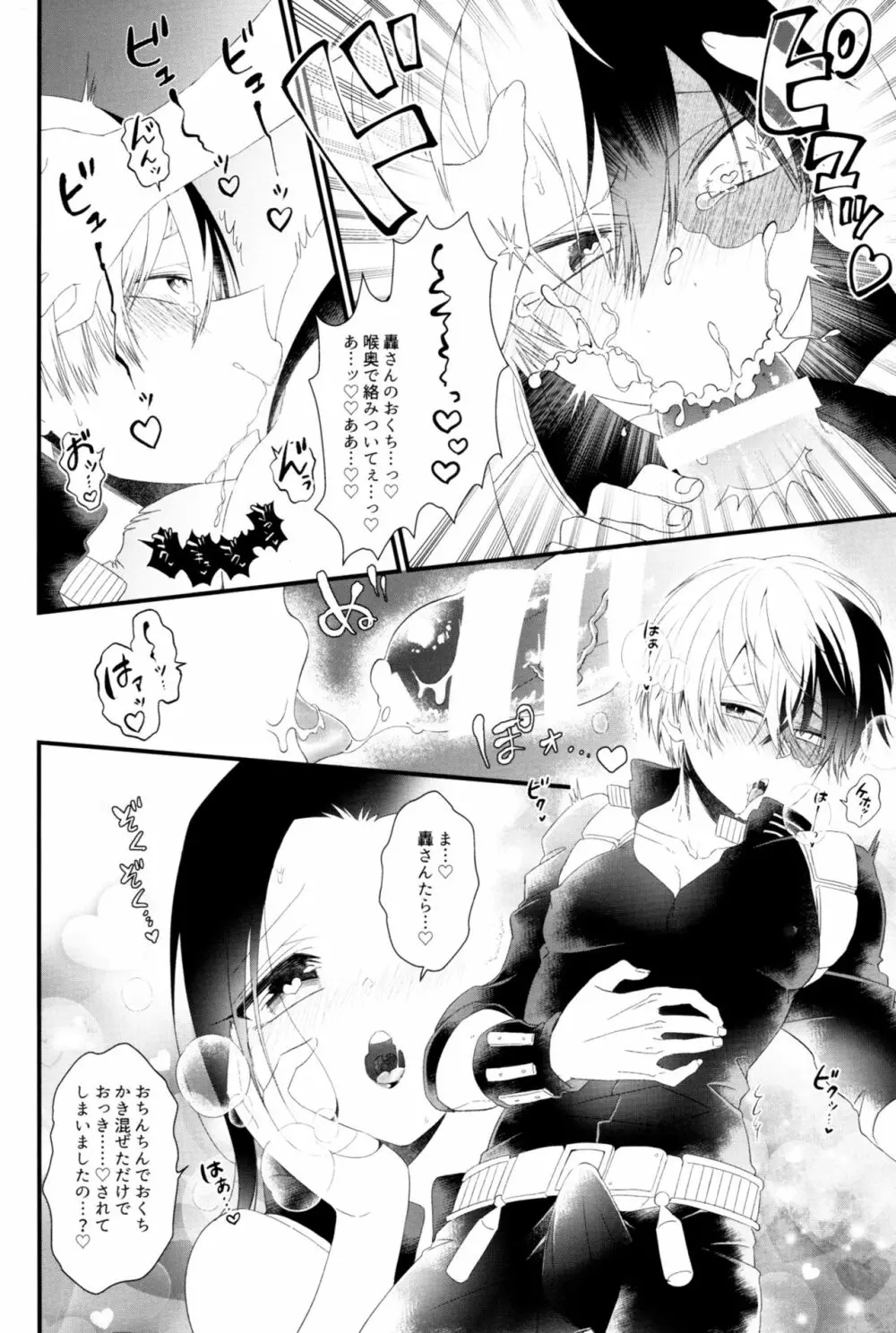 ふたなりよろずがめすろきする2 Page.5