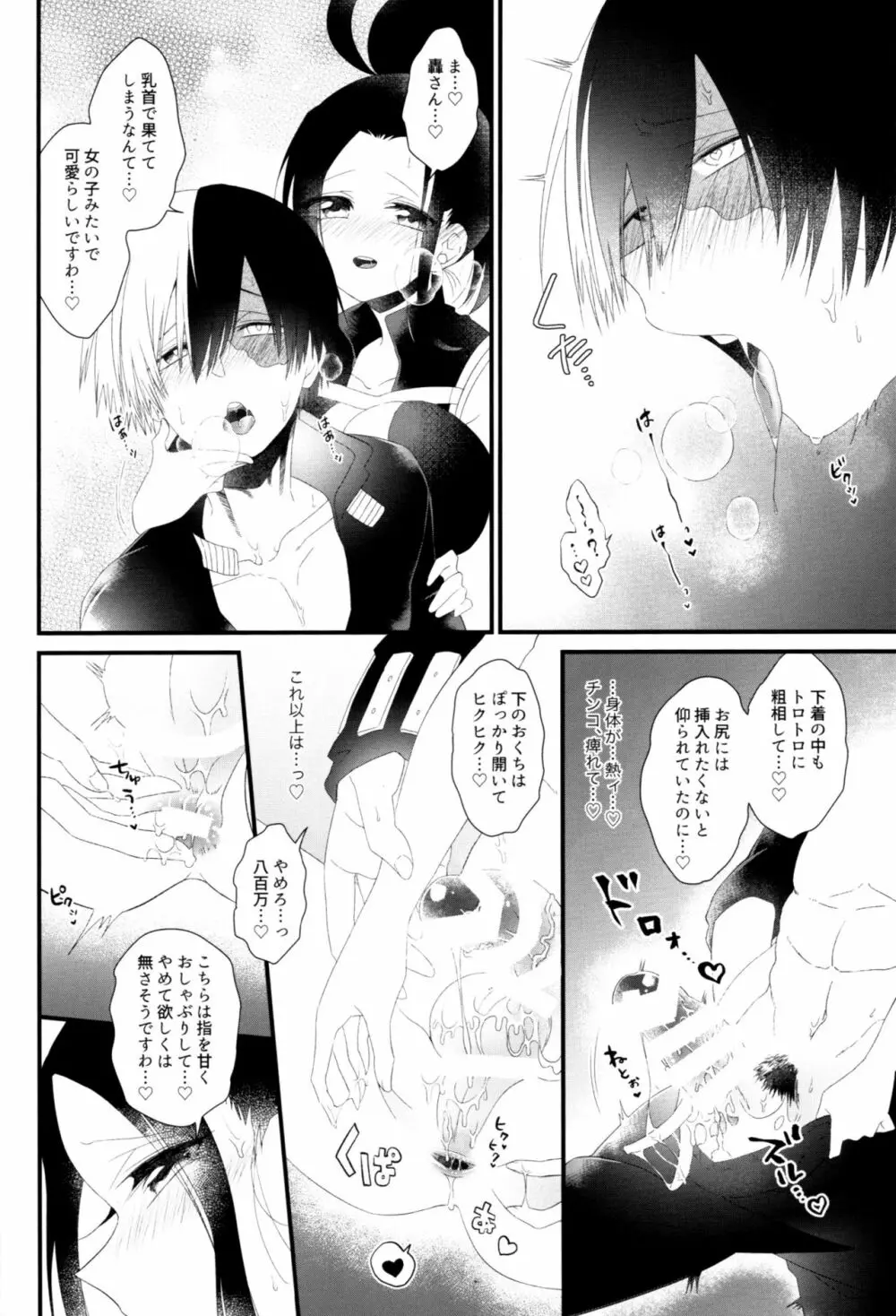 ふたなりよろずがめすろきする2 Page.7