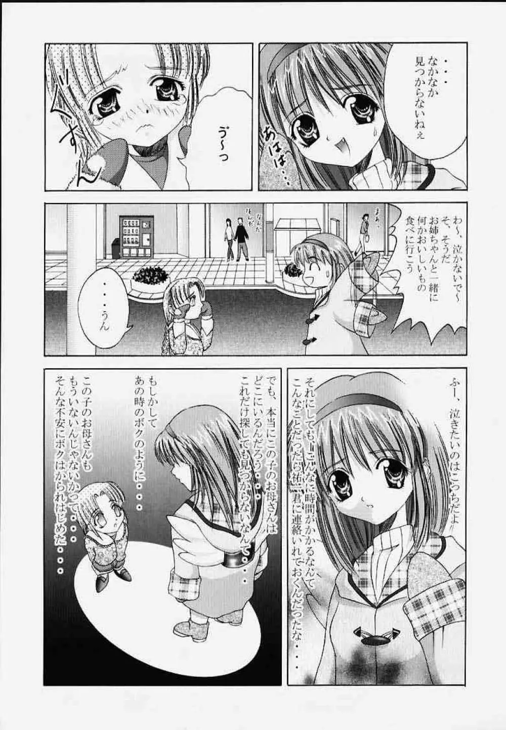 願 Page.13