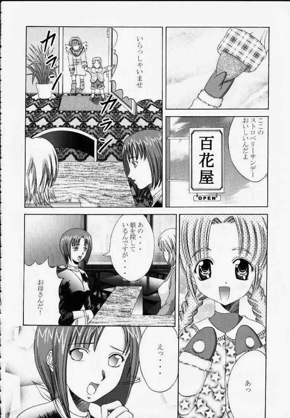 願 Page.14