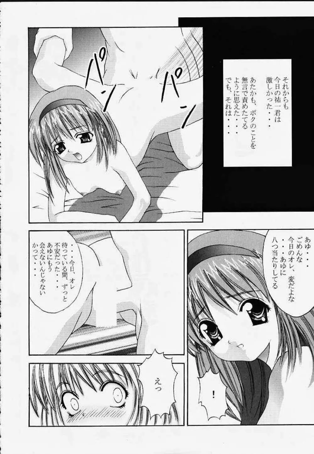 願 Page.27