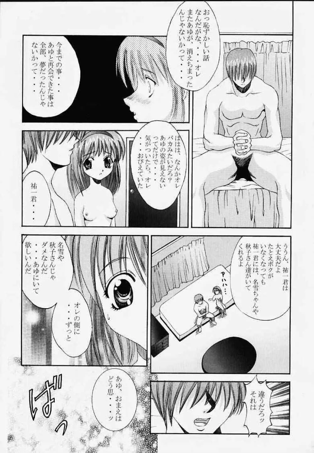 願 Page.30