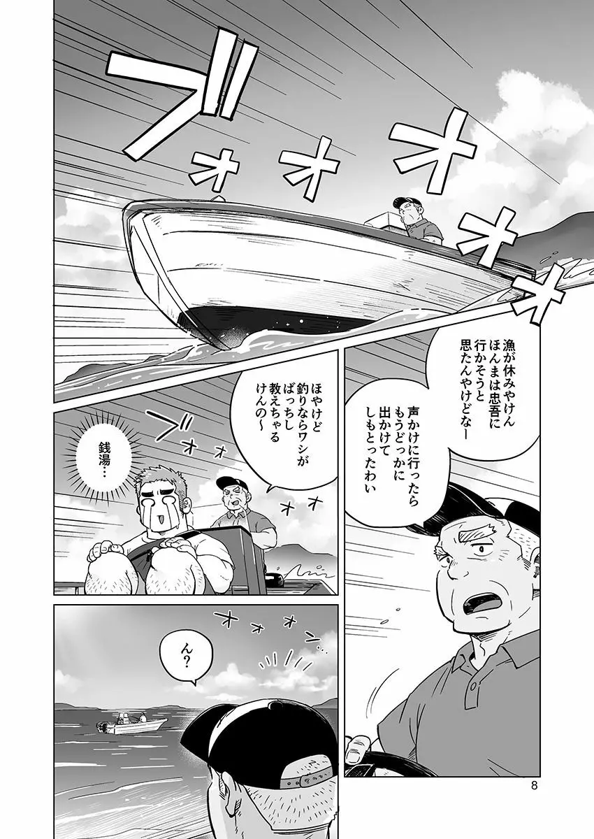 シティボーイと瀬戸の島1, 2 Page.31