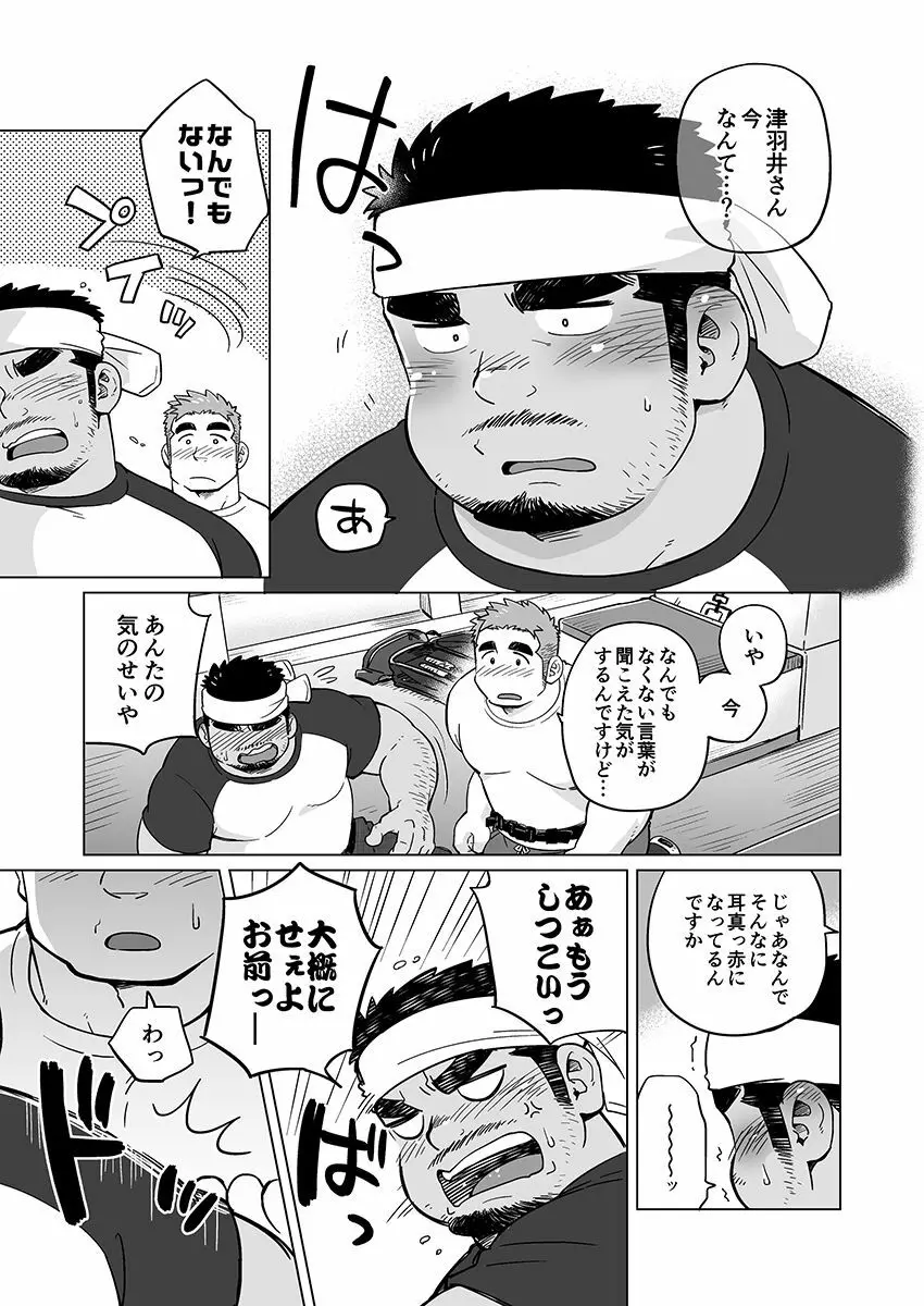 シティボーイと瀬戸の島1, 2 Page.38