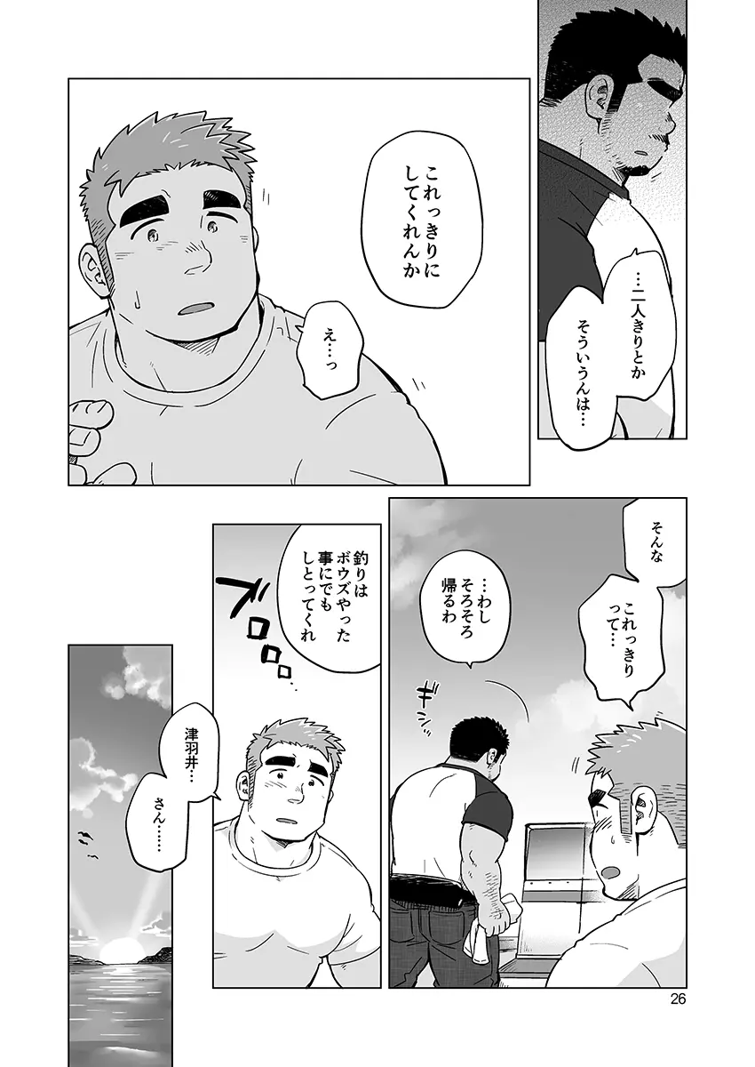 シティボーイと瀬戸の島1, 2 Page.49