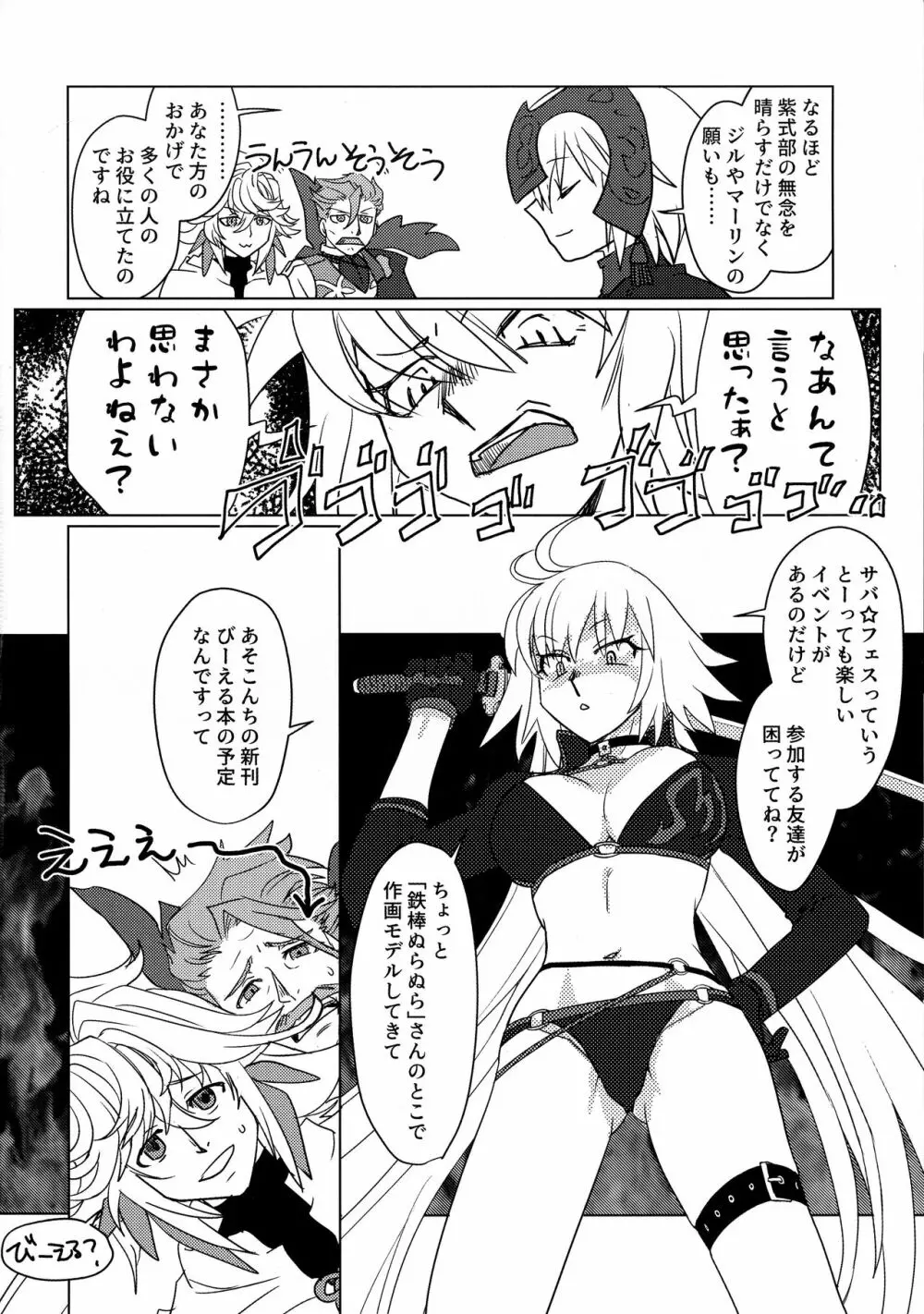 夜半の月 Page.27