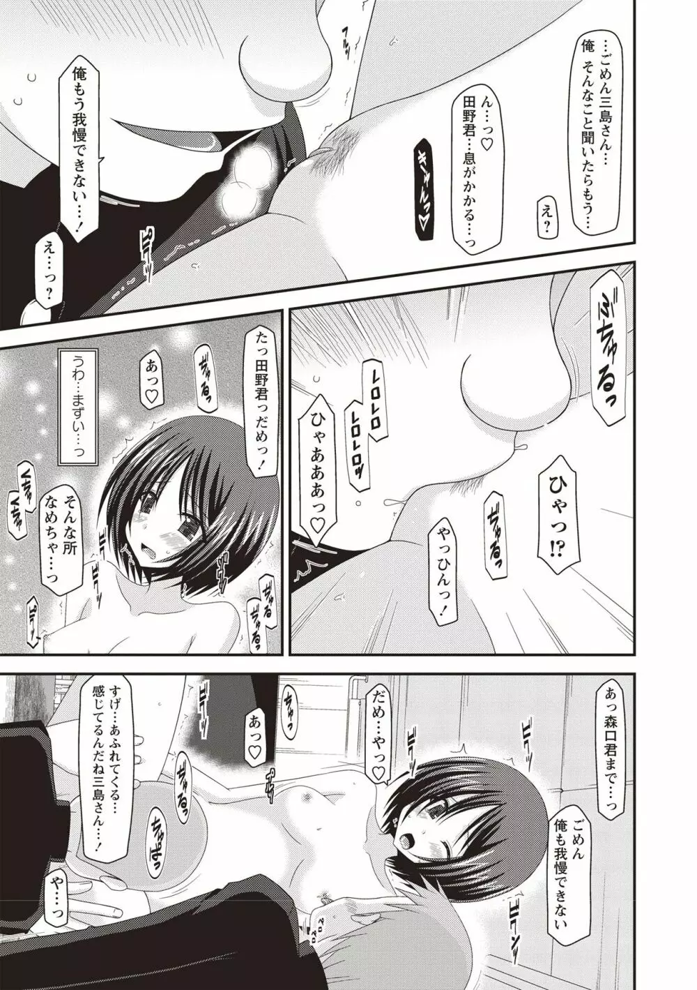 露出少女遊戯姦 ～ひかる編～ Page.12