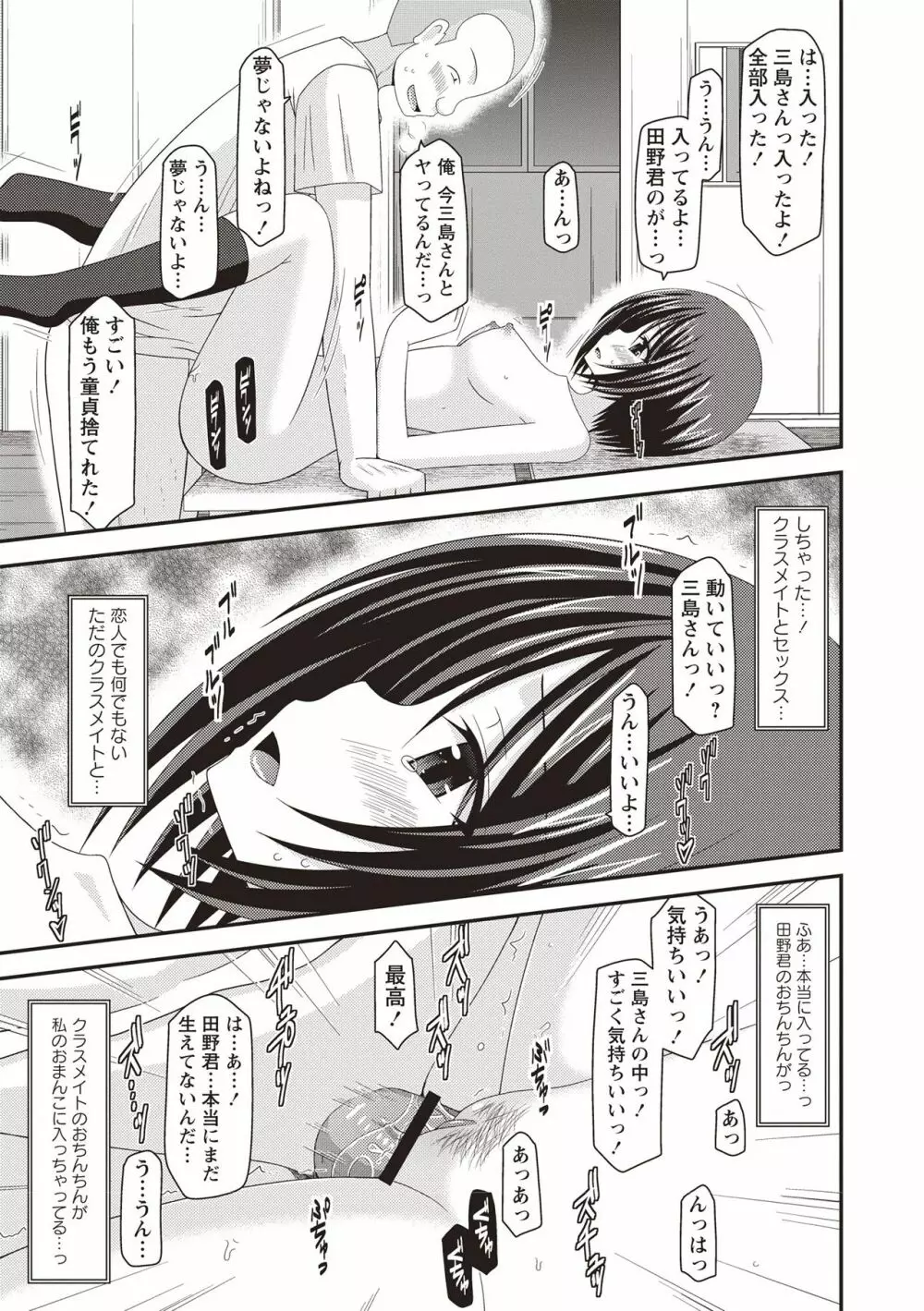 露出少女遊戯姦 ～ひかる編～ Page.16