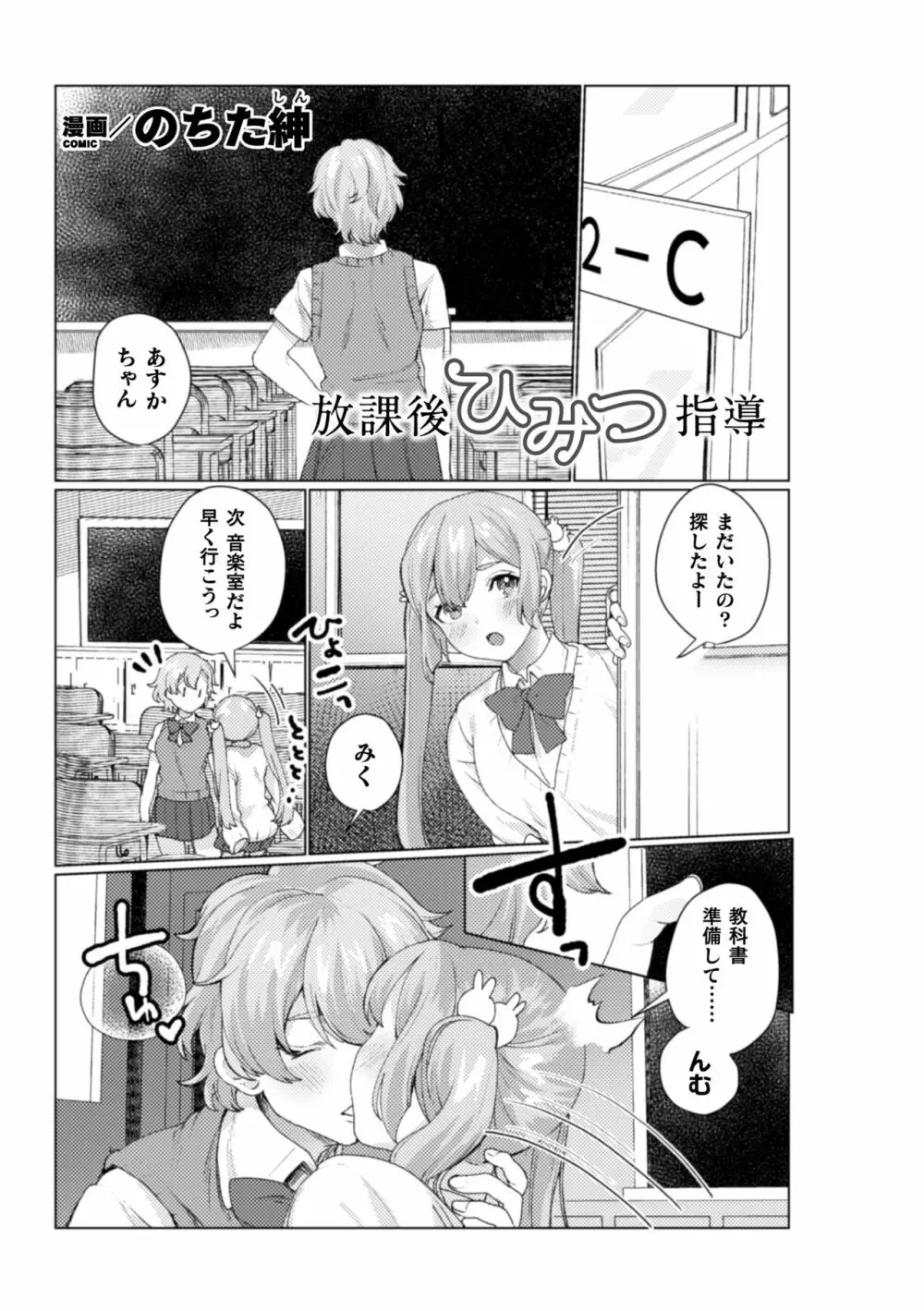 二次元コミックマガジン NTRレズ 彼女が彼女を寝取ったら Vol.1 Page.43