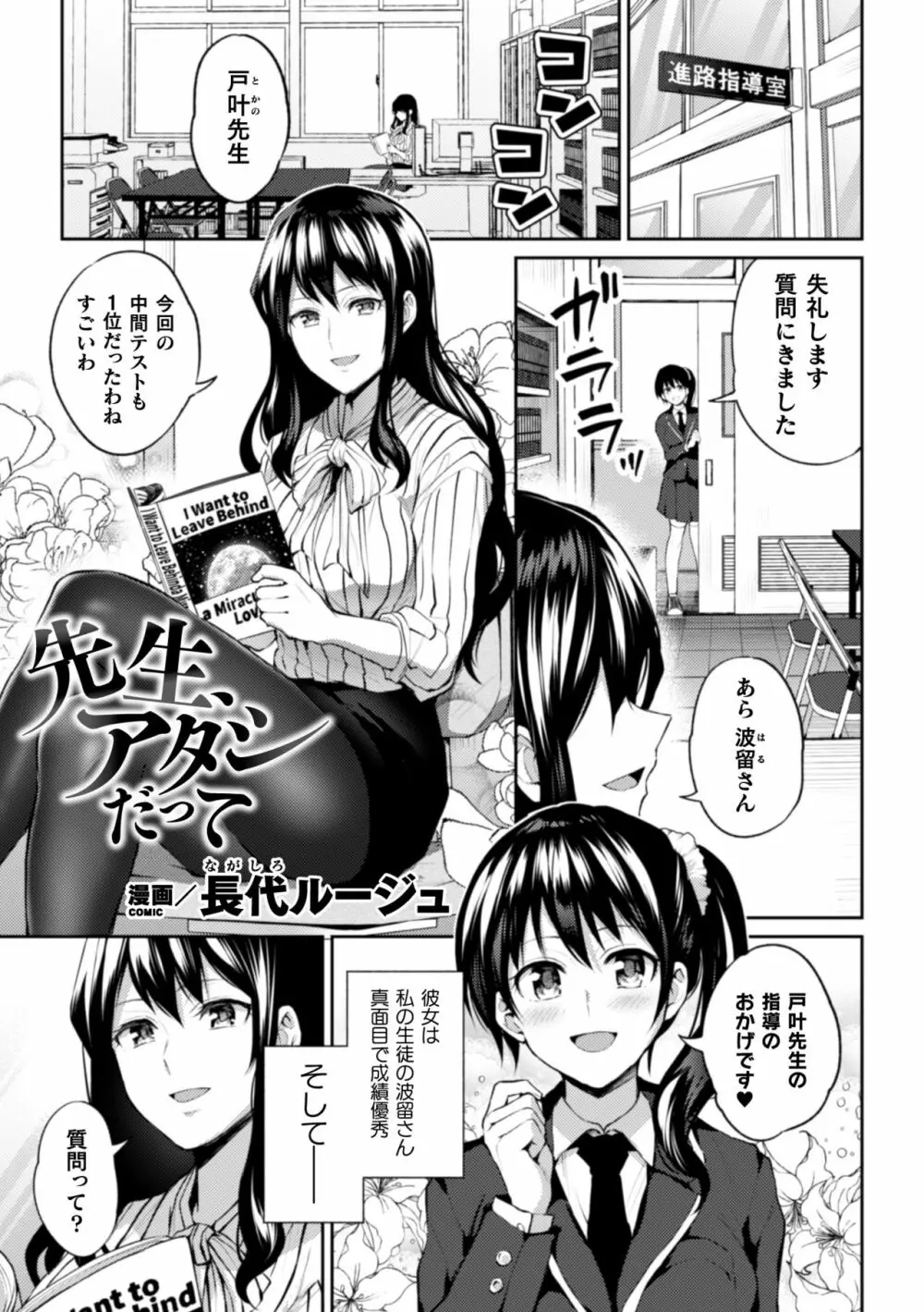 二次元コミックマガジン NTRレズ 彼女が彼女を寝取ったら Vol.1 Page.65