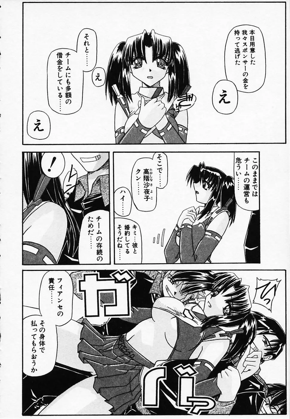 銀のコス缶 Page.10