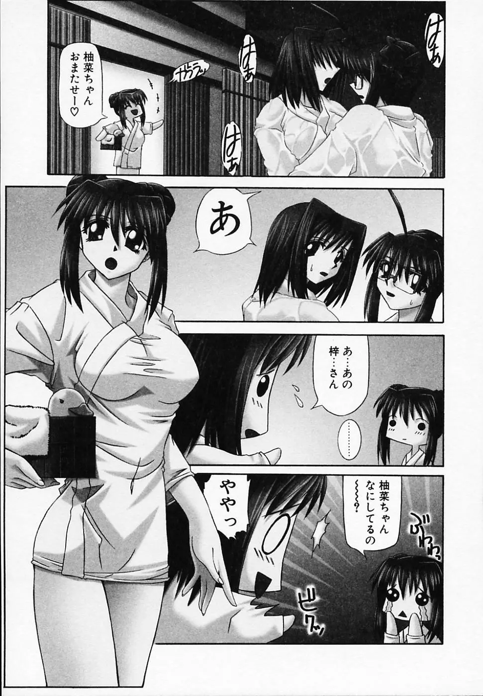 銀のコス缶 Page.101