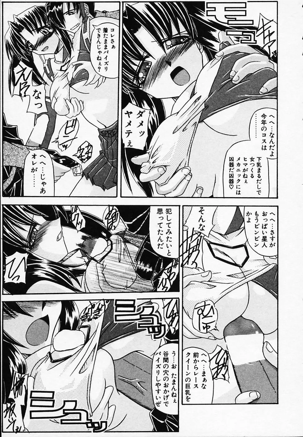 銀のコス缶 Page.11