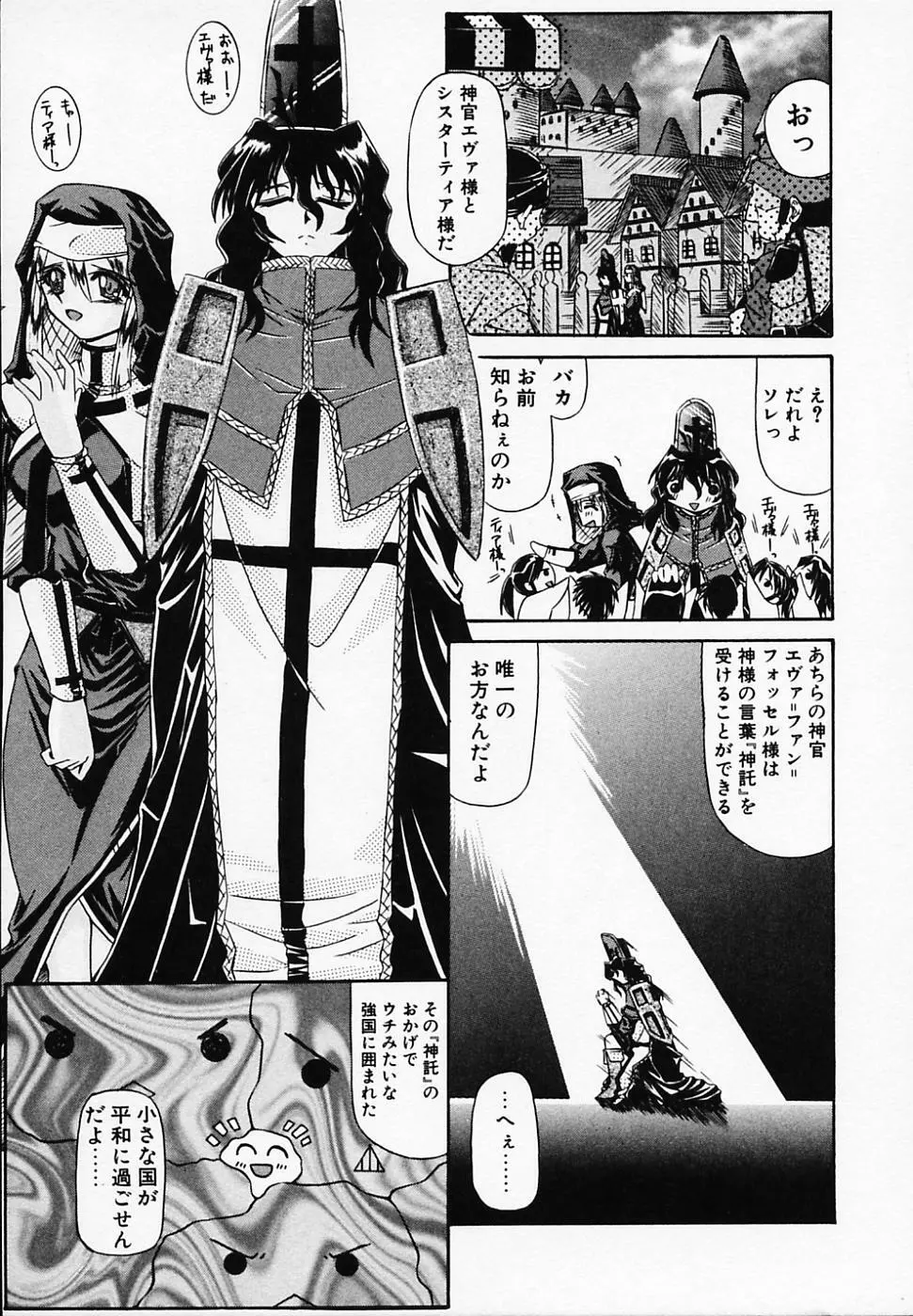 銀のコス缶 Page.117