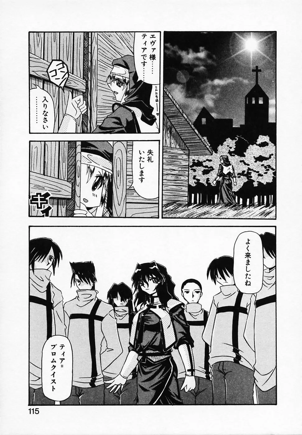 銀のコス缶 Page.119