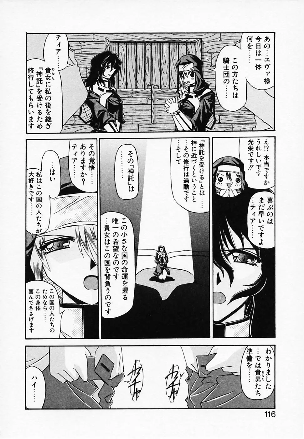 銀のコス缶 Page.120