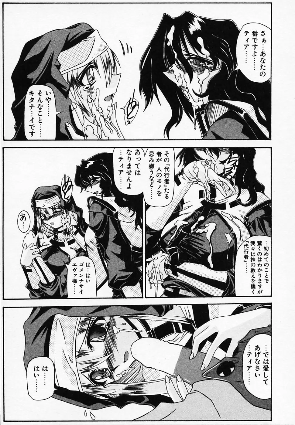 銀のコス缶 Page.123