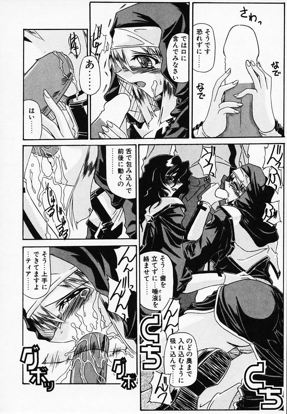 銀のコス缶 Page.124