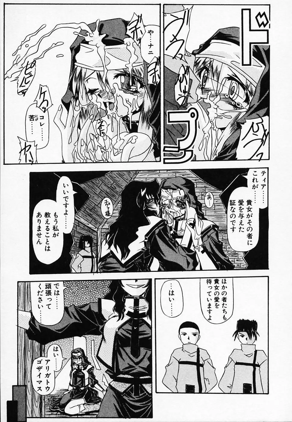 銀のコス缶 Page.125