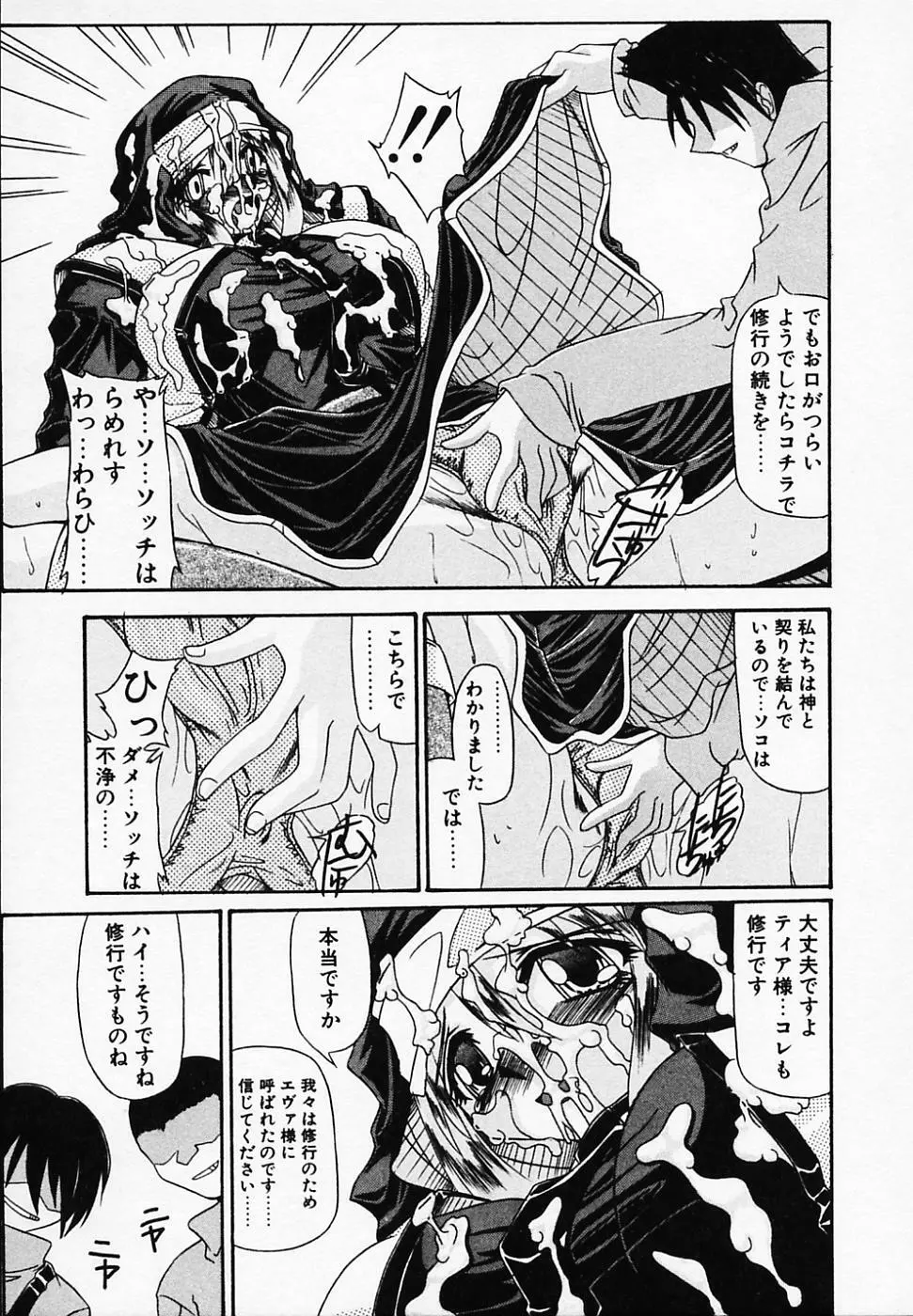 銀のコス缶 Page.127