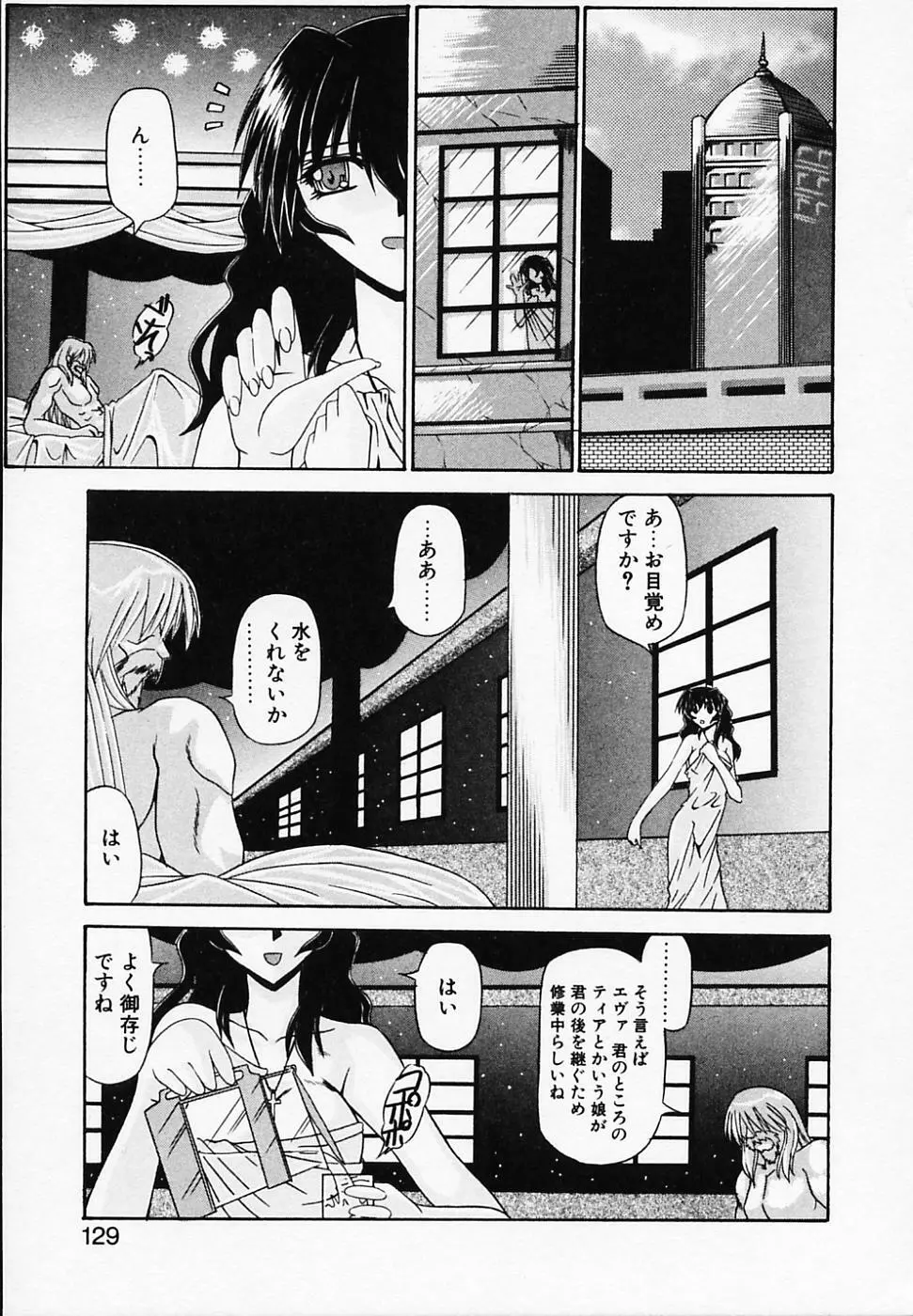 銀のコス缶 Page.133