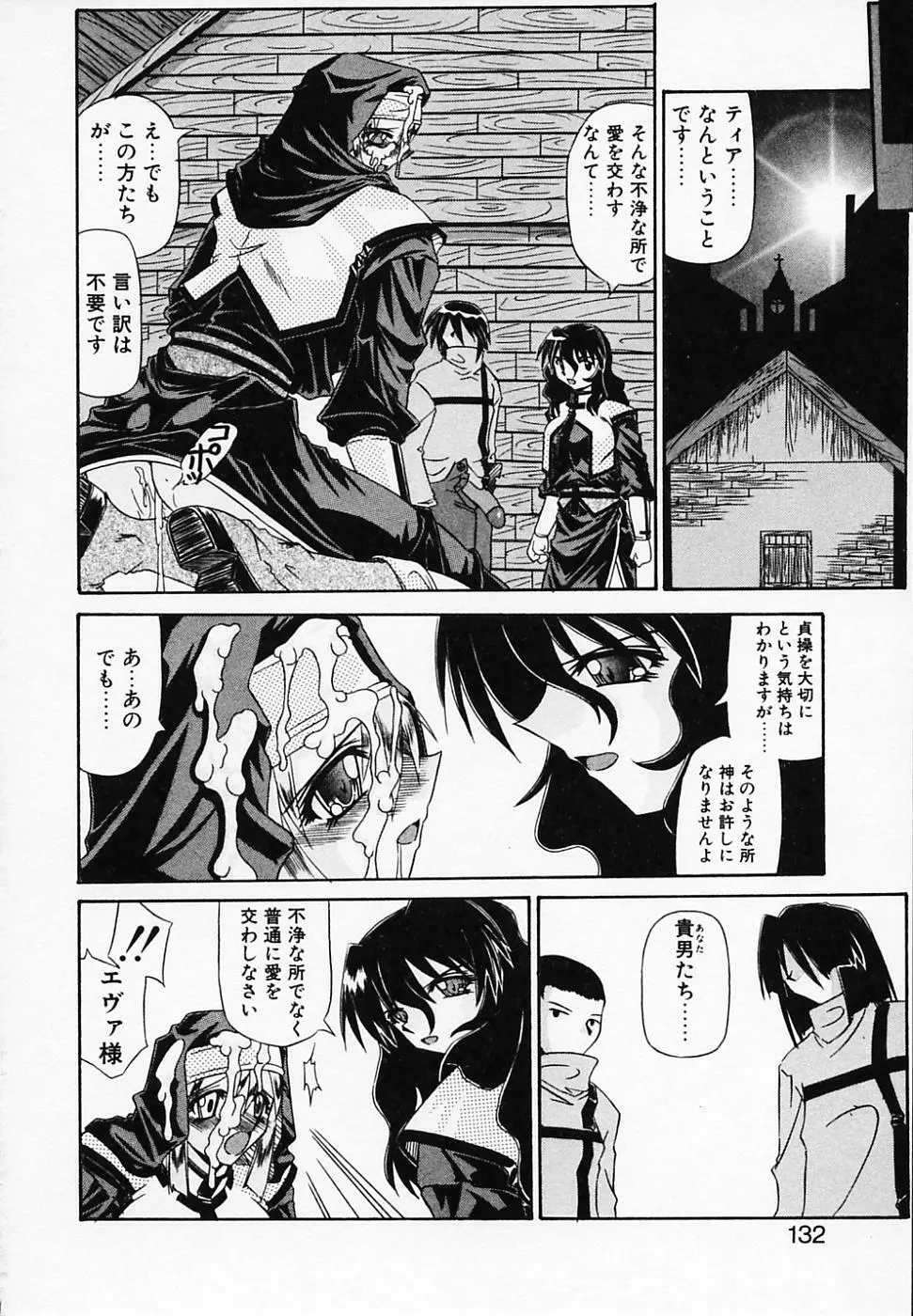 銀のコス缶 Page.136