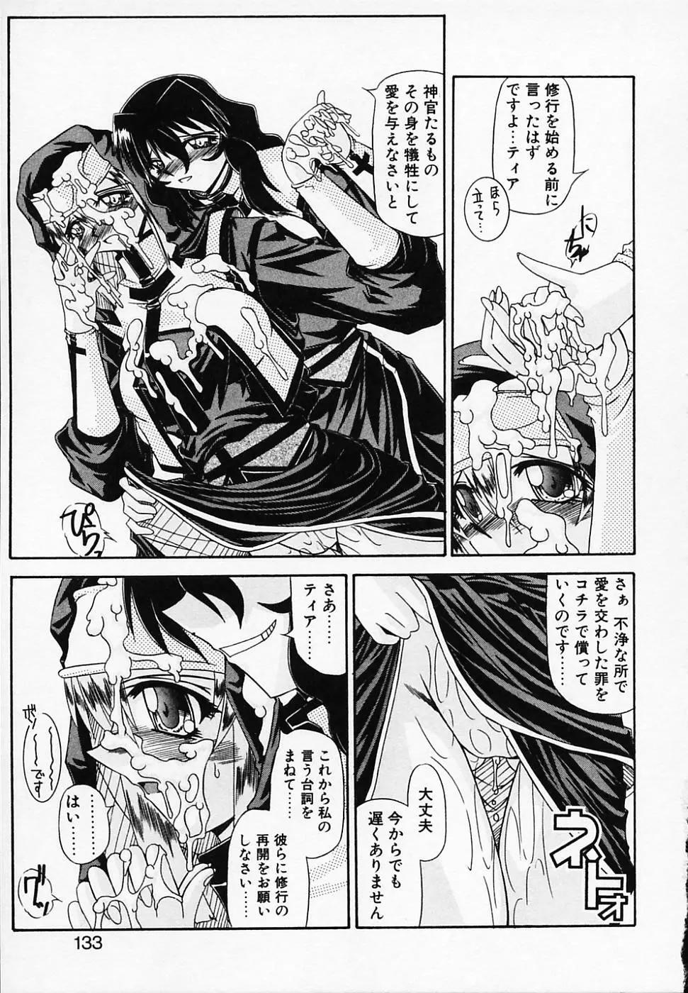 銀のコス缶 Page.137