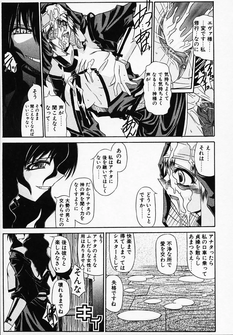 銀のコス缶 Page.143