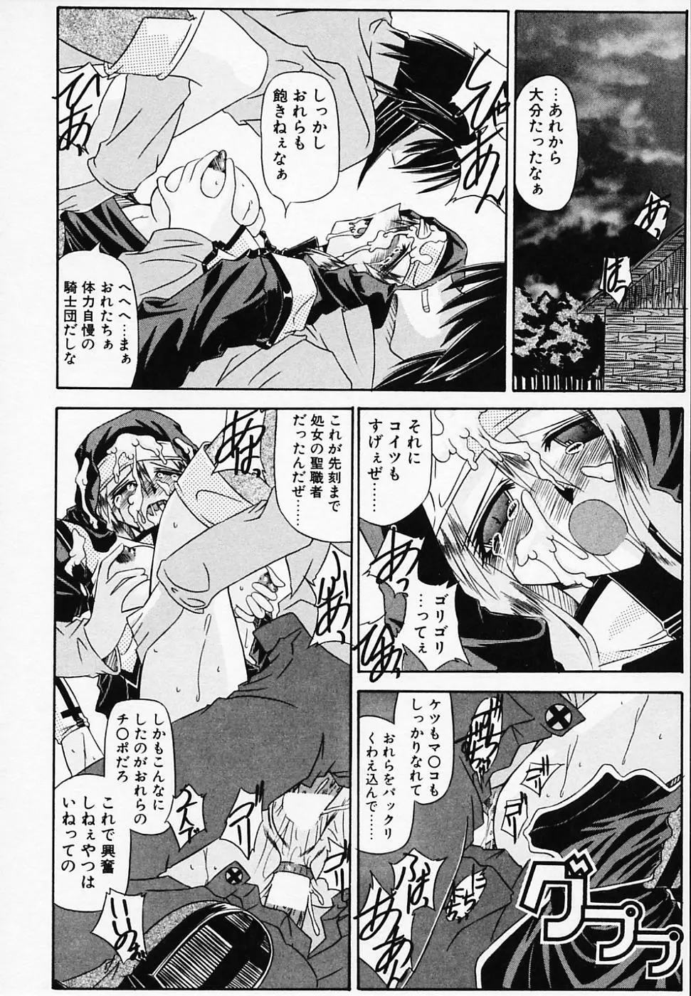 銀のコス缶 Page.144