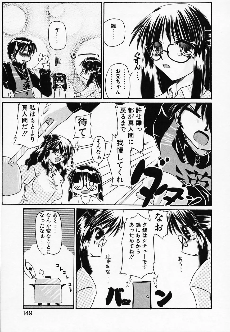 銀のコス缶 Page.153