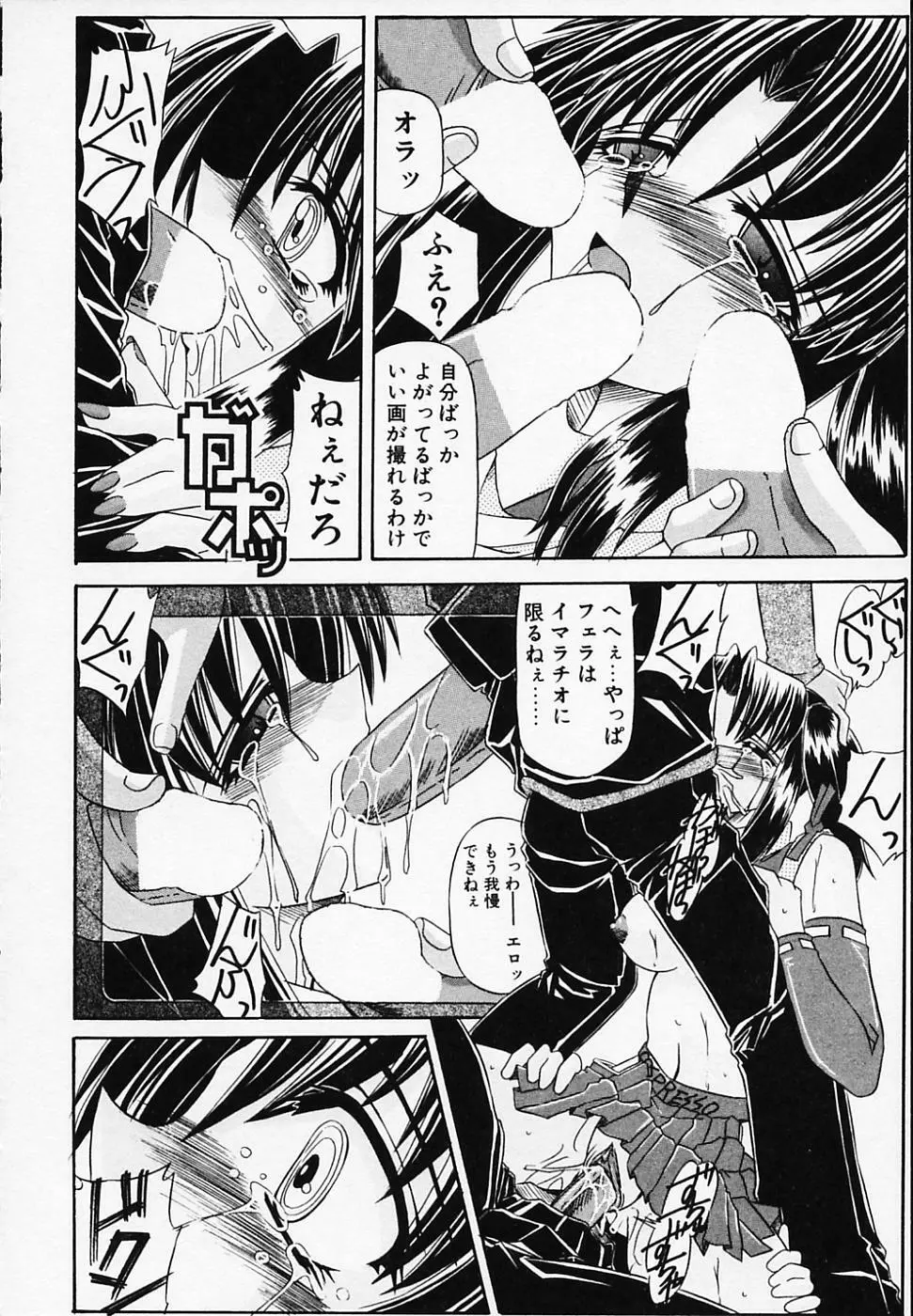 銀のコス缶 Page.16