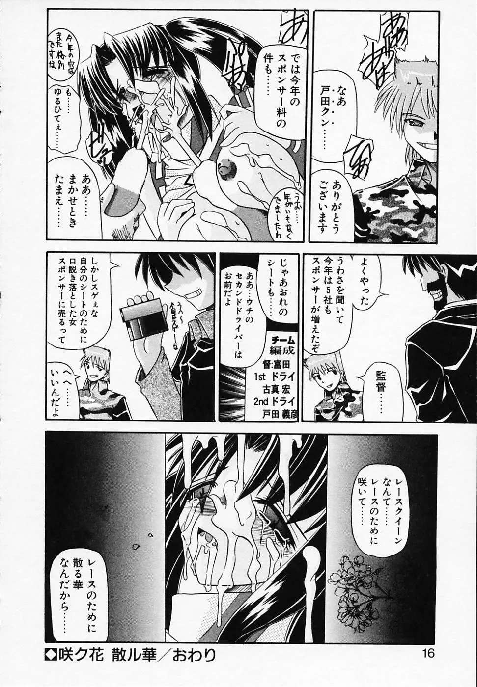 銀のコス缶 Page.20