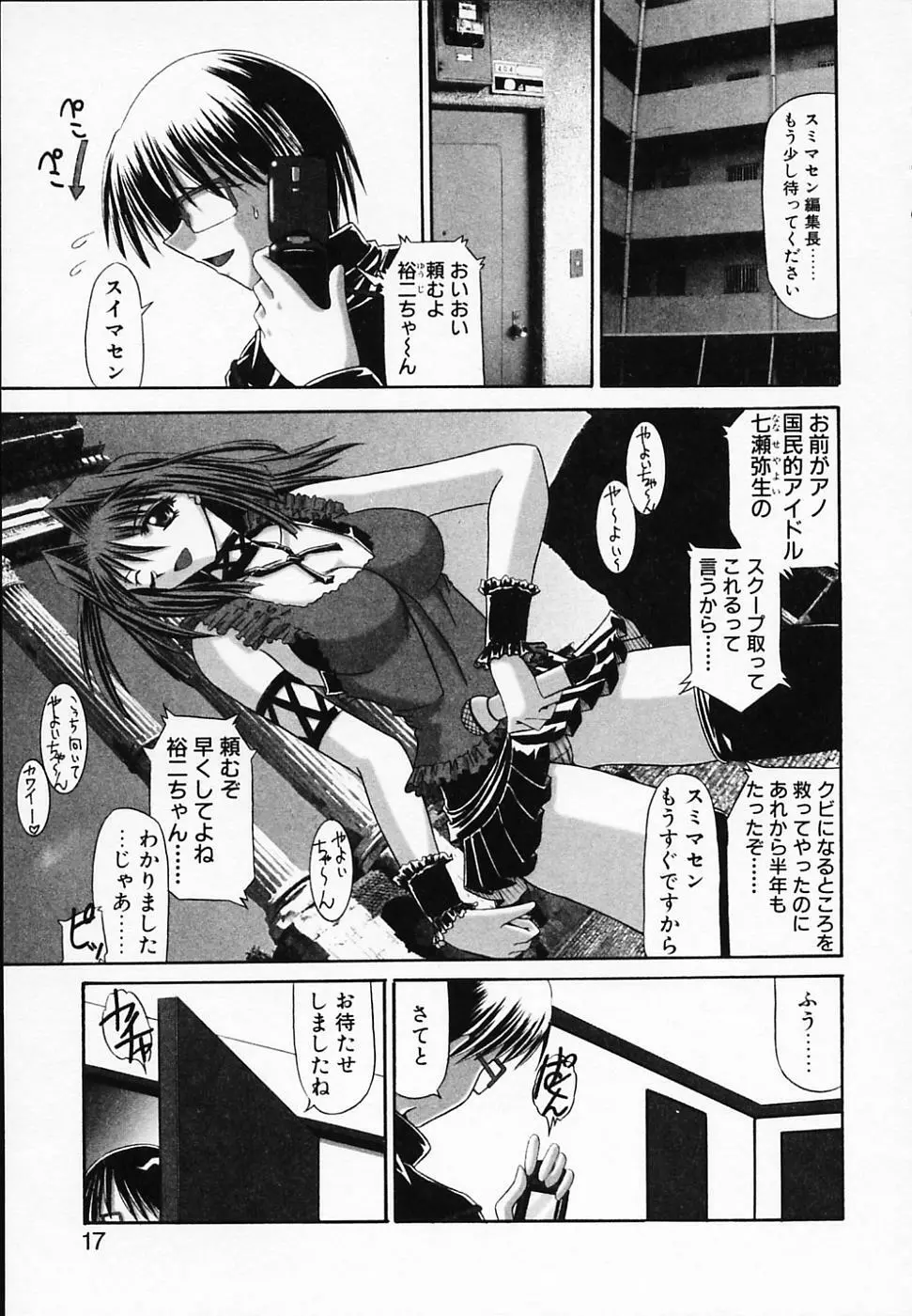 銀のコス缶 Page.21