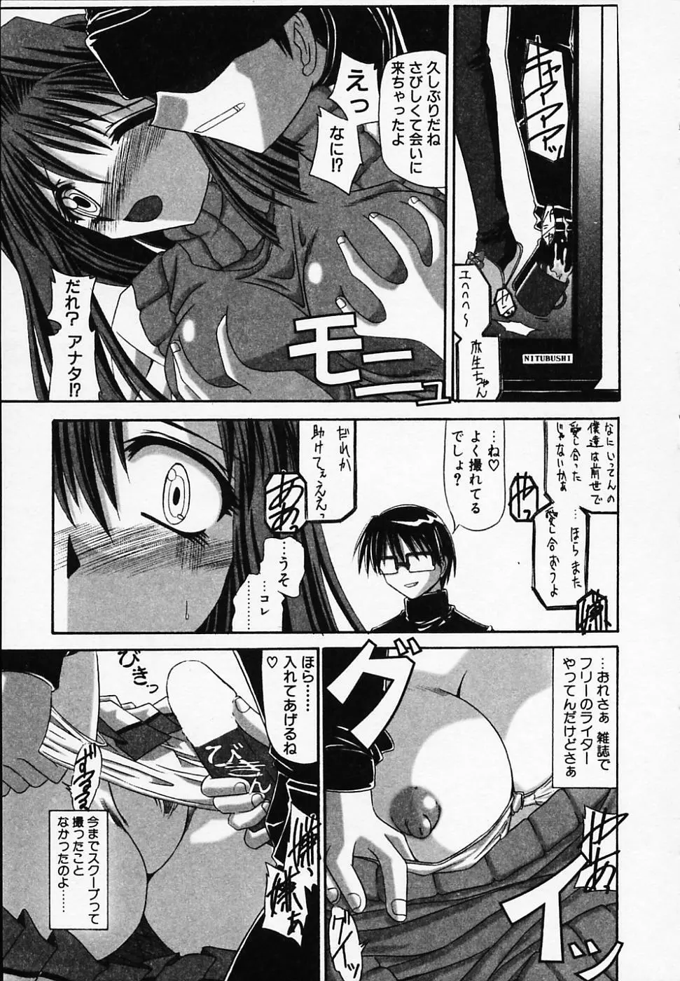 銀のコス缶 Page.23