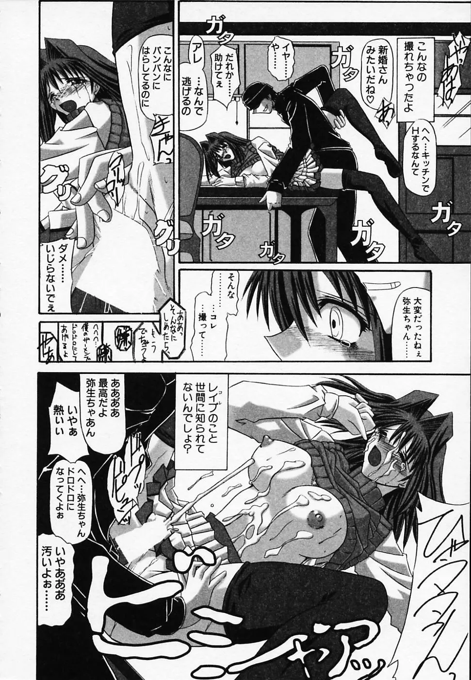 銀のコス缶 Page.26