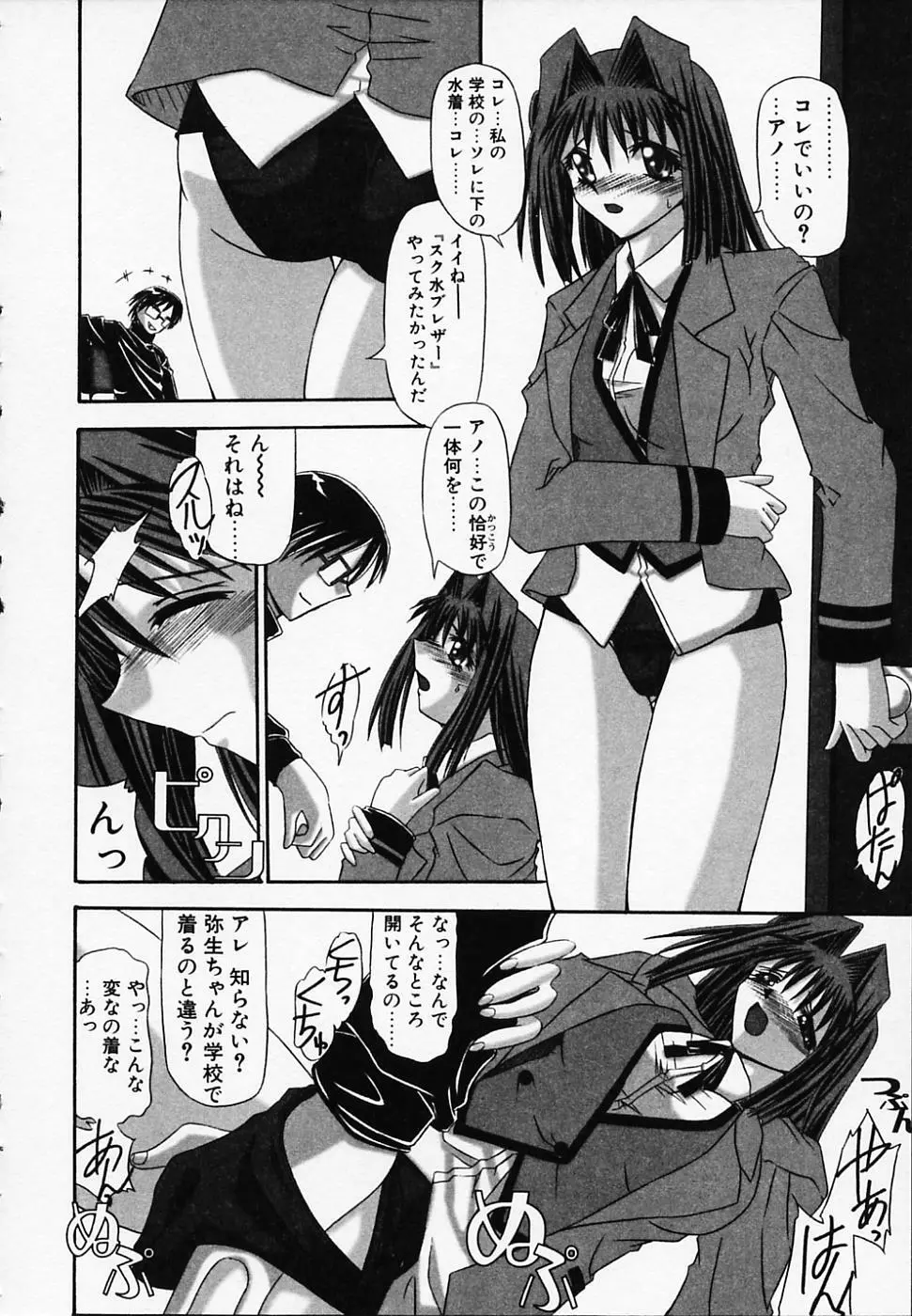 銀のコス缶 Page.28