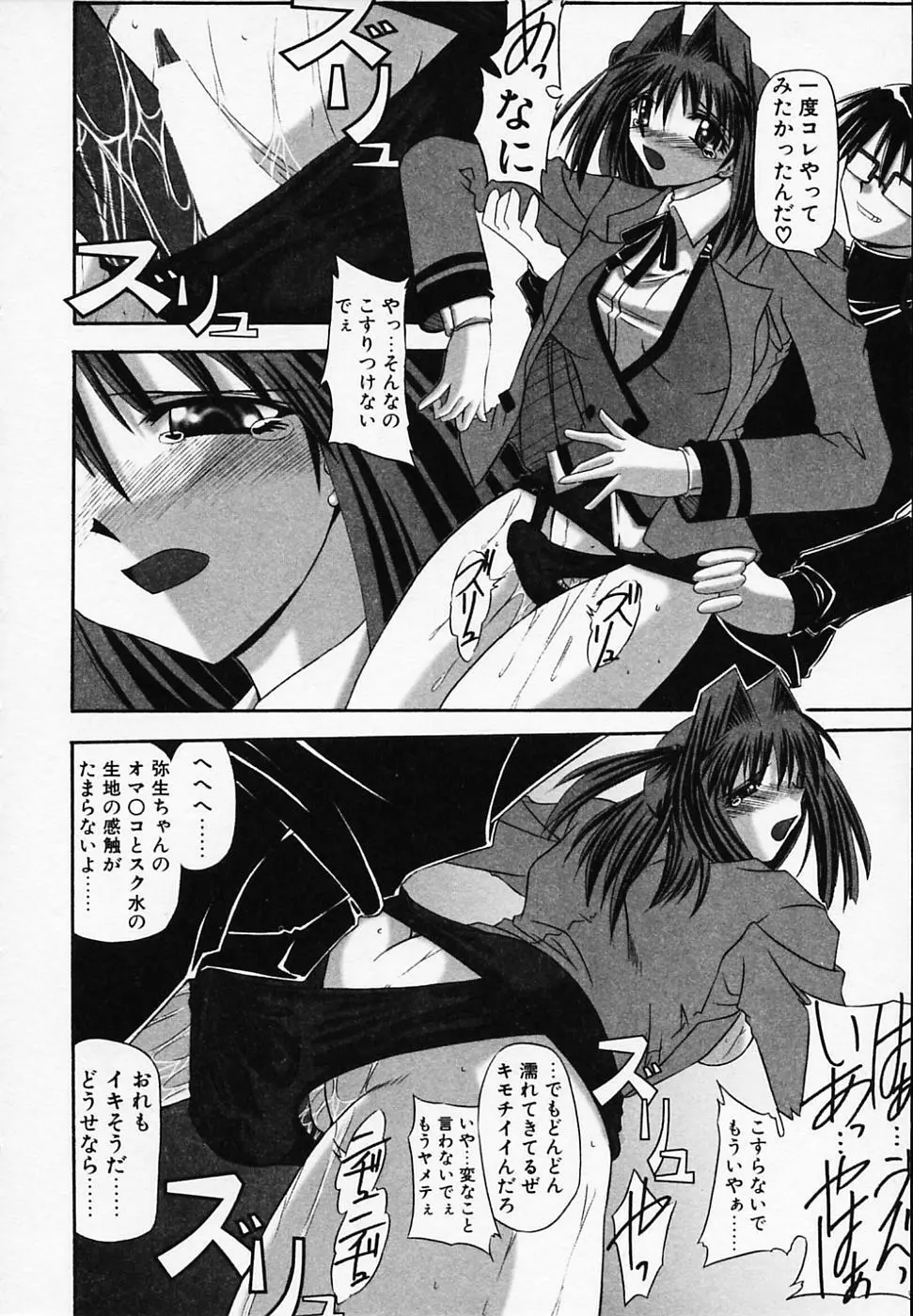 銀のコス缶 Page.30