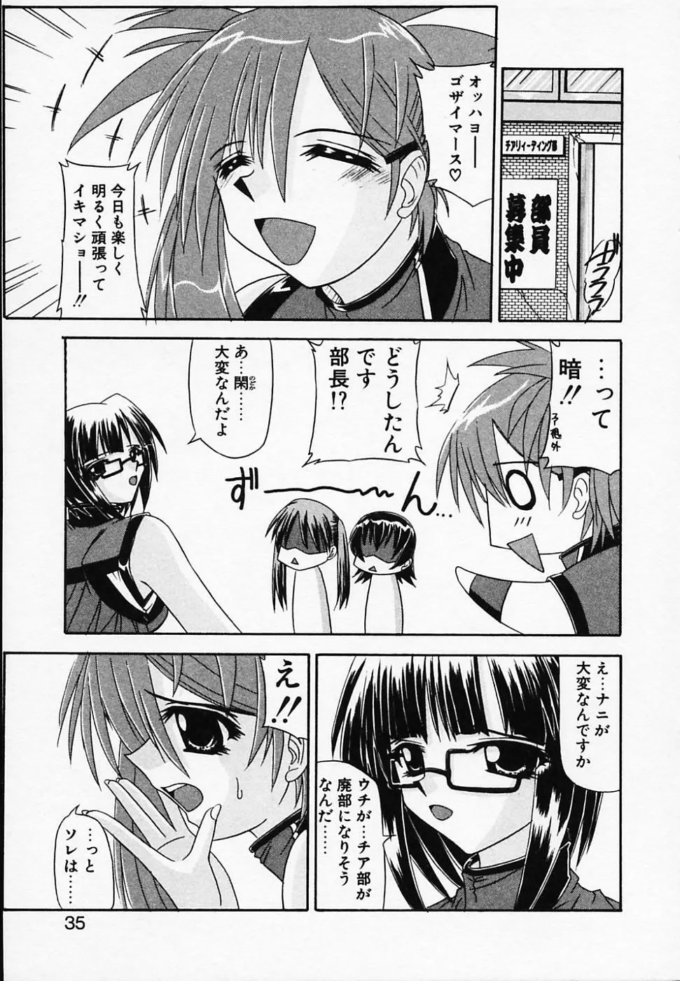 銀のコス缶 Page.39