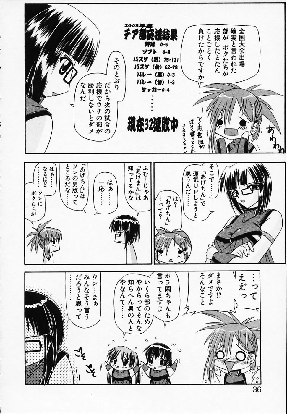 銀のコス缶 Page.40