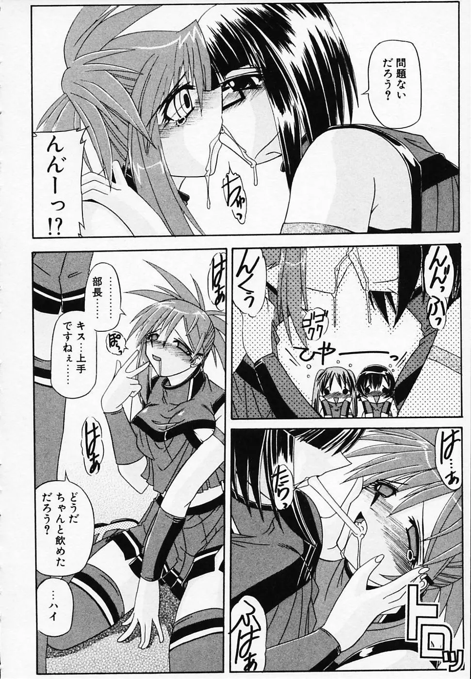 銀のコス缶 Page.42