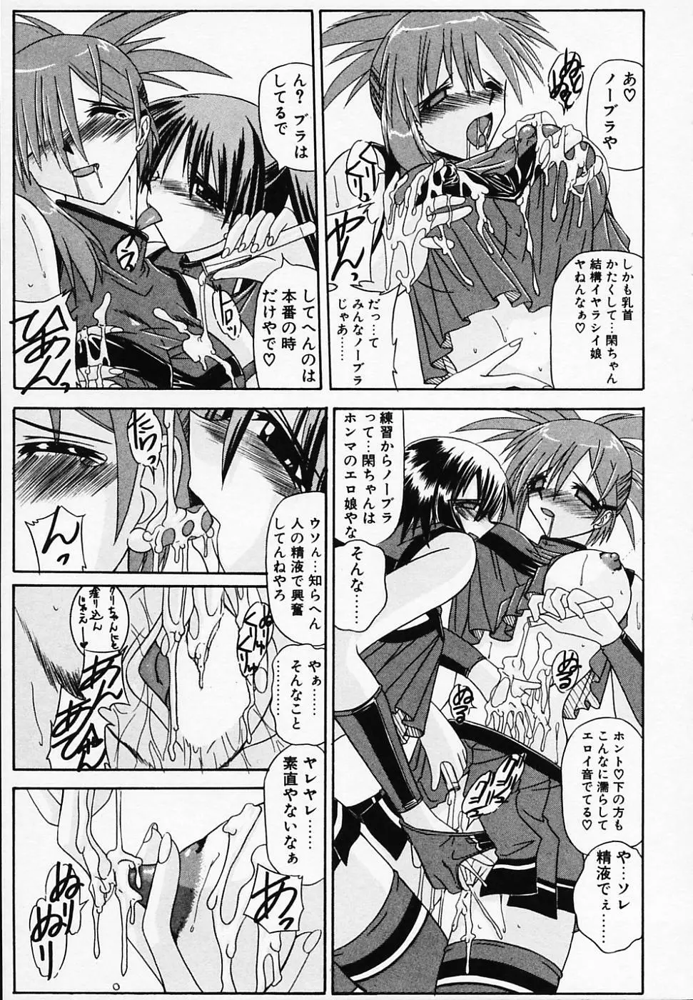 銀のコス缶 Page.45