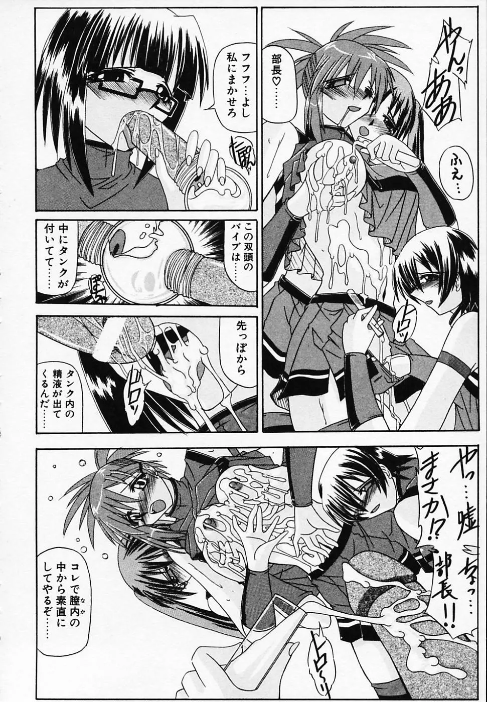 銀のコス缶 Page.46